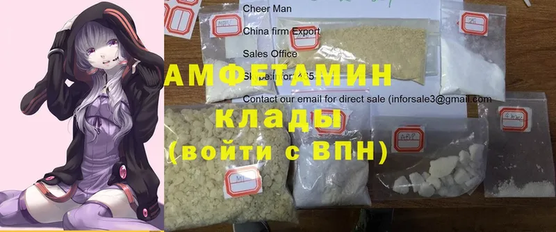 Amphetamine 97% Владикавказ