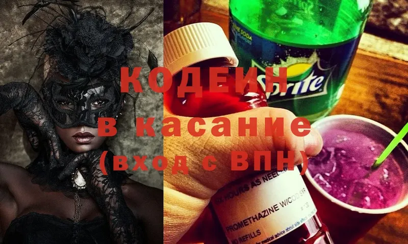 мега ТОР  Владикавказ  Кодеин напиток Lean (лин) 