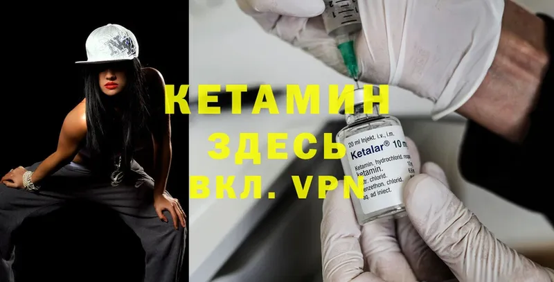 КЕТАМИН ketamine  Владикавказ 