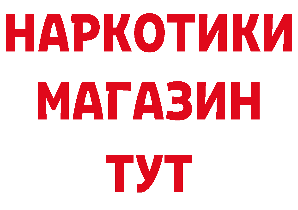 ГАШ 40% ТГК ТОР маркетплейс ссылка на мегу Владикавказ