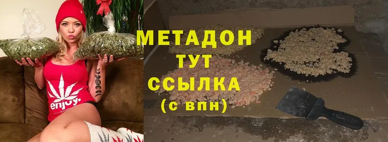 Метадон белоснежный  Владикавказ 